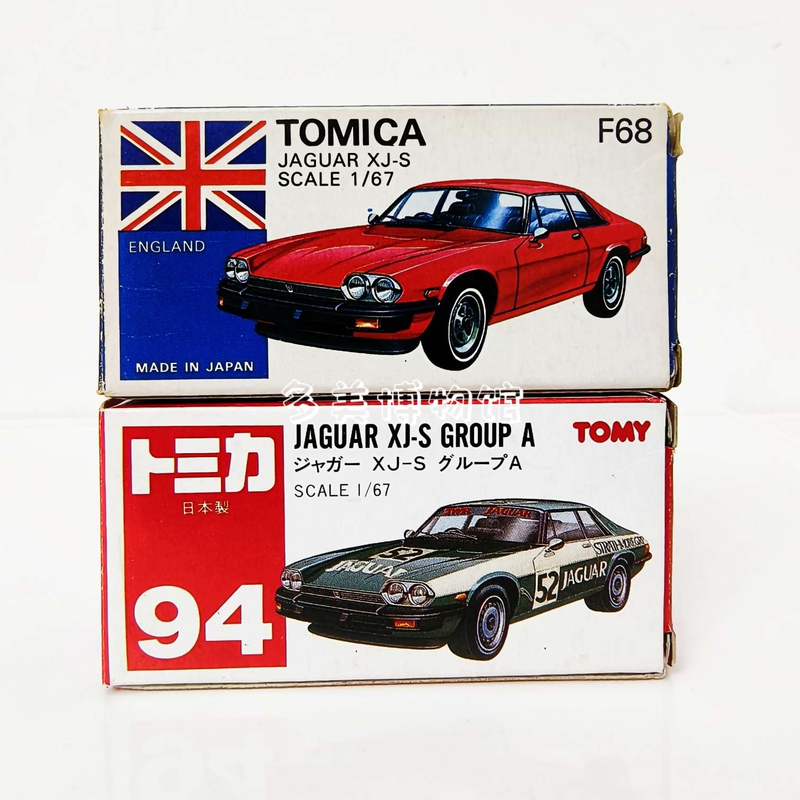 Jaguar Xj-S Jaguar Green Box F68 No. 94 Made in Japan Tomica Jaguar Xj-S Jaguar Green Box F68 No. 94 Made in Japan Tomica