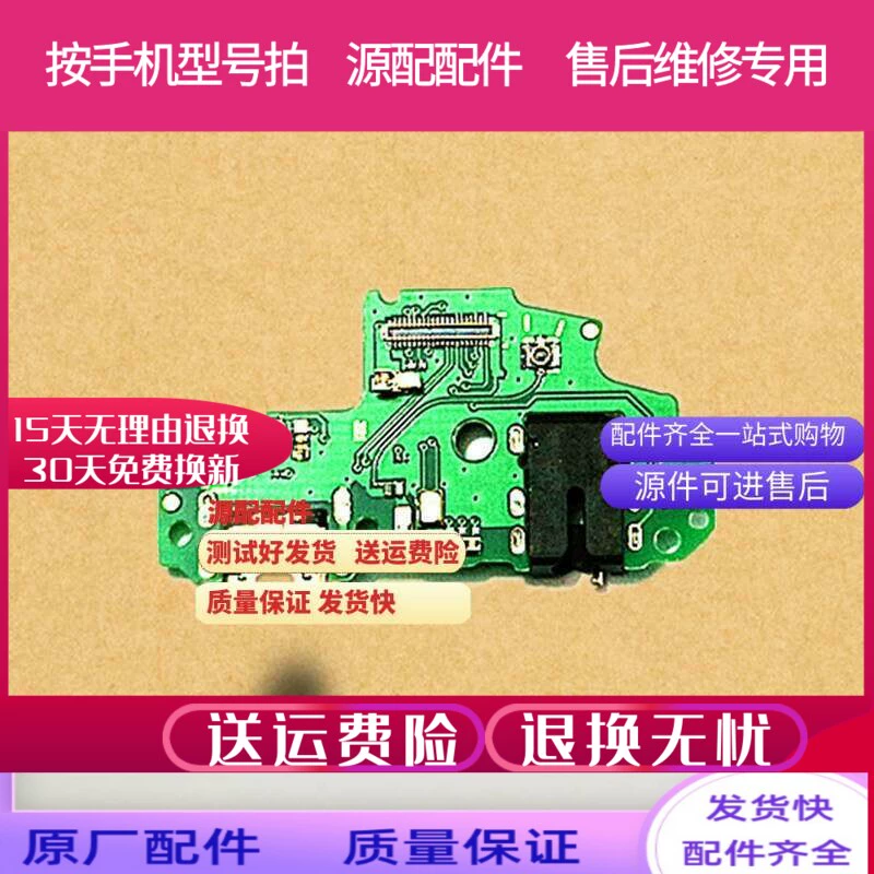 Thích hợp cho bộ phát Huawei Vinh quang 7S đầu cắm đuôi bo mạch nhỏ FIG-AL00 tận hưởng kết nối sạc USB Phó micrô - Micrô