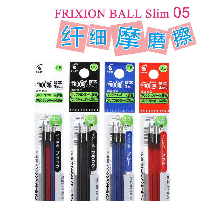 Japan Baile LFBTRF30EF erasable multifunctional refill 0 38mm 0 5mm friction refill