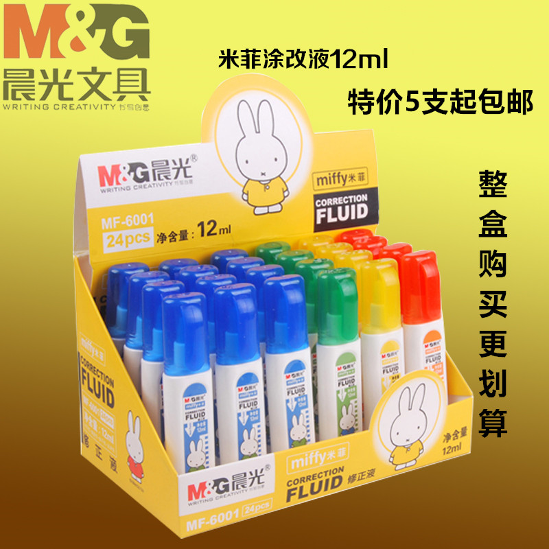 Morning light correction fluid environmental protection quick-drying students with correction fluid correction fluid cartoon cute correction fluid