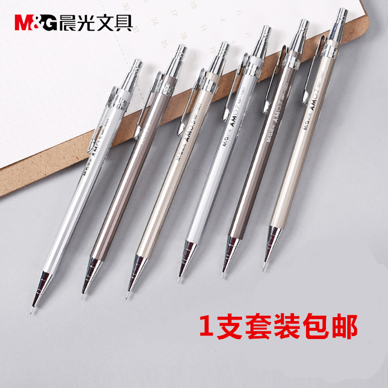 MORNING LIGHT STATIONERY FULL METAL STUDENT MECHANICAL PENCIL M-1001 PRESS 0 5 0 7MM ACTIVITY PENCIL
