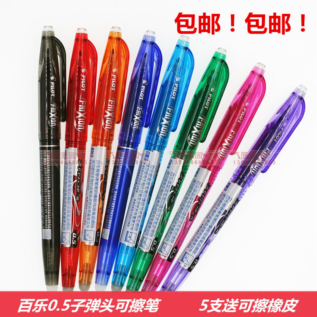 National Japan PILOT Baile erasable pen 0 5 LFB-20EF friction friction erasable water-based pen refill FR5