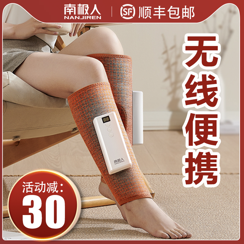 South Pole person leg massager calf muscle relaxing meridians dredging home fully automatic knead electric deity instrument