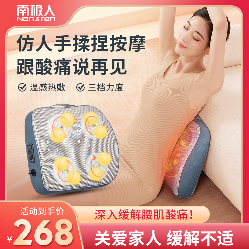 Antarctic waist massager instrument fully automatic kneading lumbar muscle intervertebral disc labor injury female male female millet white