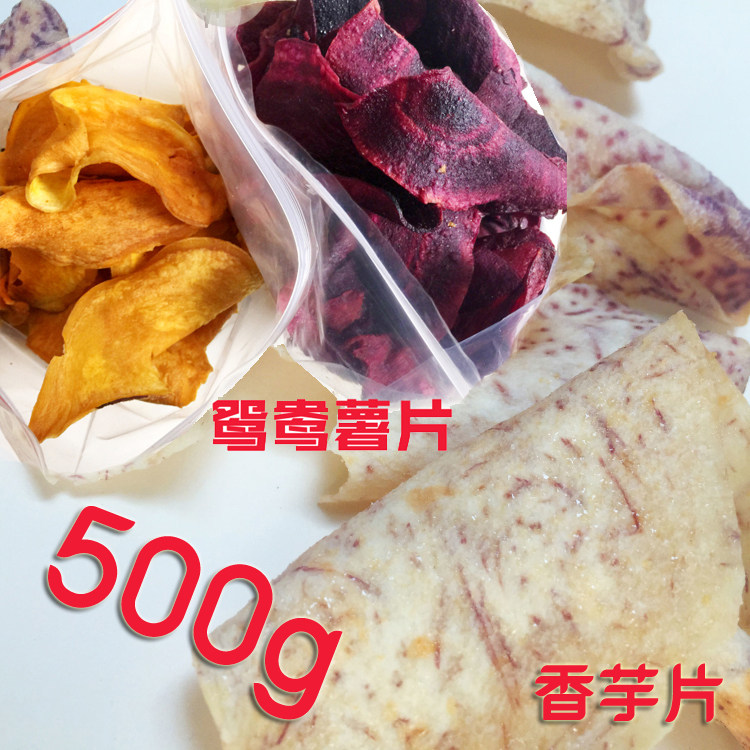Mandarin duck sweet potato purple potato chips Fragrant taro slices mixed with Guangdong Shaoguan snack potato chips shell taro dried strips crunchy sweet potato pie