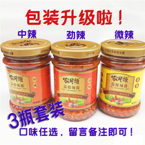 Peasant head chili sauce slightly spicy spicy 3 flavors optional garlic bean sauce Shaoguan specialty noodles chopped pepper