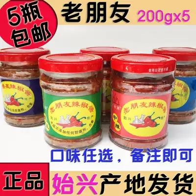 Old friend chili sauce 5 bottles of garlic micro spicy King special spicy Shaoguan Shixing produced chopped pepper super fragrant hot spicy