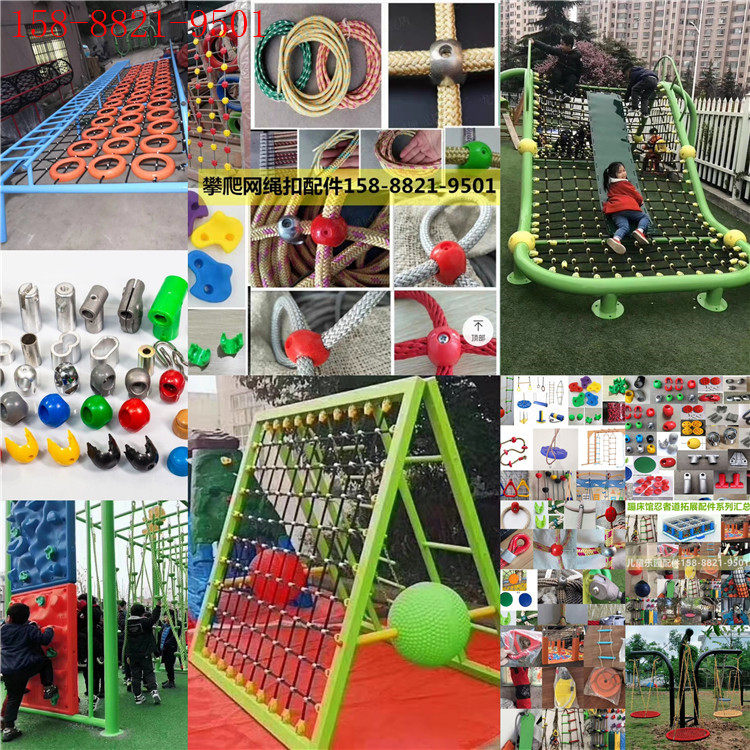 Large outdoor climbing climbing point rock climbing point swing kindergarten climbing wall button rope tire frame slide accessories