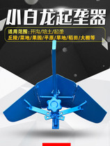 Xiaobailong micro-cultivator rotary cultivator accessories modified ridge lifter picker trenching soil knife agricultural machinery agricultural wear-resistant