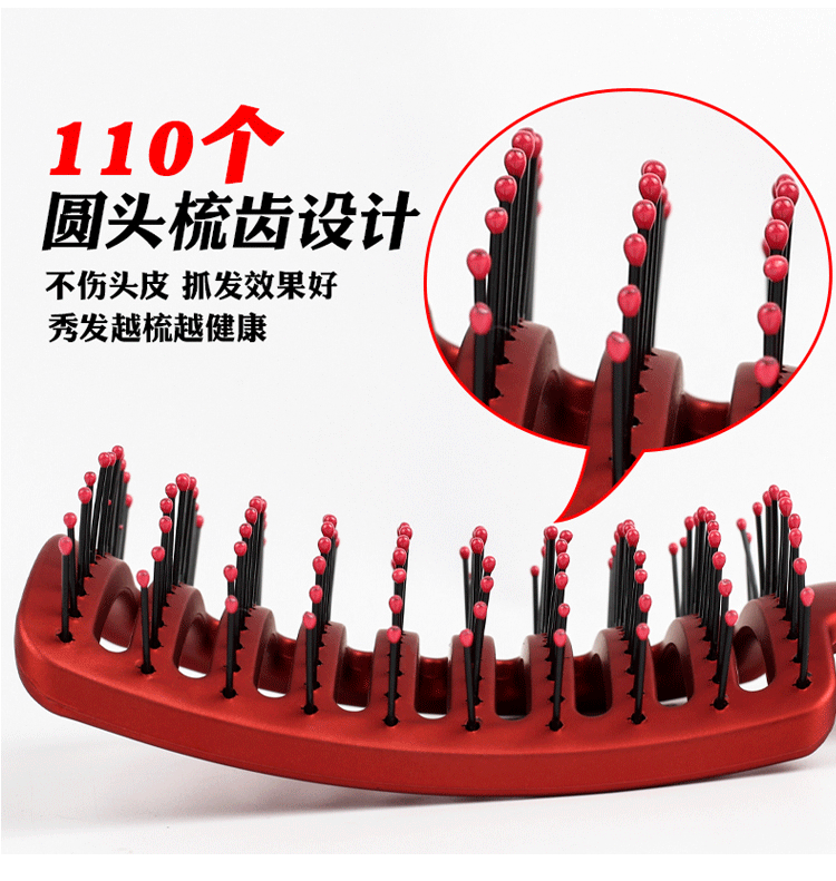 【中國直郵】 同源甄選 蓬髮梳 網紅排骨梳子 髮根蓬鬆 大彎梳 紅色1件