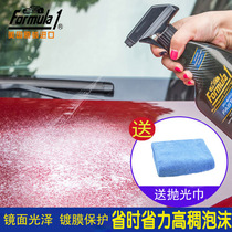 FORMULA 1 Fumeile car car wax curing wax liquid spray wax polishing wax Crystal coating wax