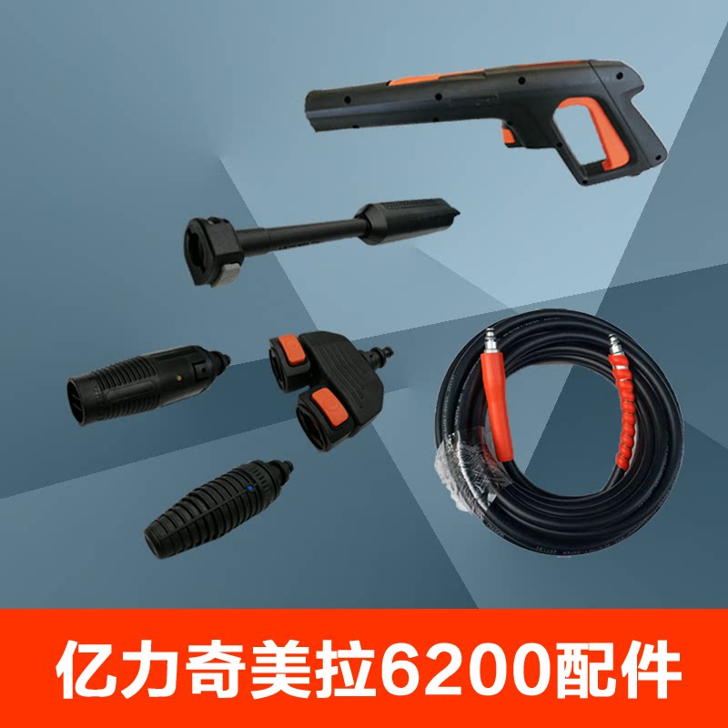 100 million Force High Pressure Washing Machine Accessories Chimella YLQ6200 Water Gun Nozzle Twin Gun Lever High Pressure Extension Tube
