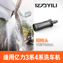 Yili high pressure car washing machine accessories short gun head original cleaning machine water gun accessories adjustable nozzle 07 short gun head