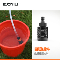 Yili car washing machine accessories high pressure cleaning machine self-priming component self-priming tube kit head YLH021 self-priming head