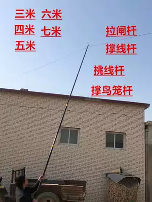 High-voltage brake rod Support rod Pick rod Insulation rod Electrician rod Telescopic brake rod 4 meters 5 meters 6 meters 7 meters net rod