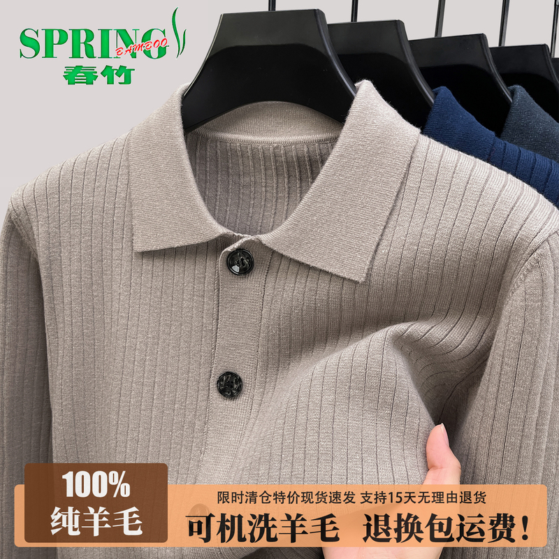 [Clearance Special Price] Chunzhu 100% Pure Wool Button Cardigan Men's Turn-Down Collar Knitted Sweater for Middle-Aged Men Thickened Sweater