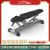 SevenFiter Schfit SF3204 Commercial adjustable training stool Dumbbell Stool Fitness Chair Fitness room equipment