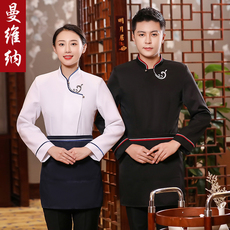 Форма для персонала 餐饮服务员工作服长袖秋冬女酒店饭店茶楼农家乐火锅店工作服套装