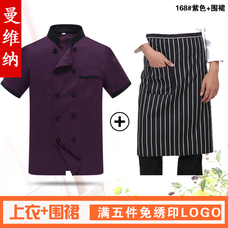 Mới đầu bếp quần áo tay áo ngắn sạn bếp nhà hàng sau khi quần áo mùa hè workclothes đầu bếp nhà bếp quần áo đầu bếp của