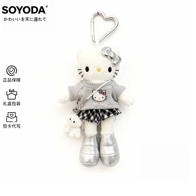 New Genuine Cute Long-Legged Hello Kitty High-End Plush Doll Bag Pendant Keychain Ornament New Genuine Cute Long-Legged Hello Kitty High-End Plush Doll Bag Pendant Keychain Ornament