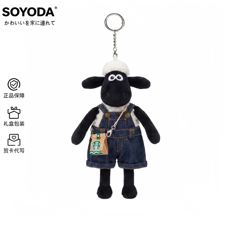 Authentic Shaun the Sheep Denim Overalls Set Plush Doll Bag Pendant Keychain Decoration Birthday Gift Authentic Shaun the Sheep Denim Overalls Set Plush Doll Bag Pendant Keychain Decoration Birthday Gift