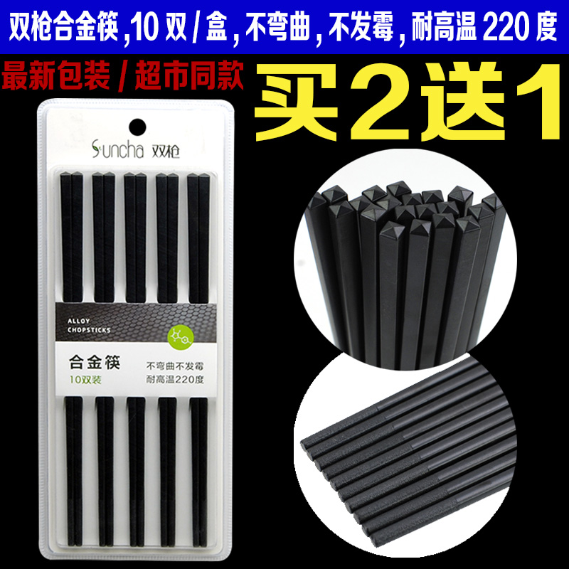 Buy 2 Send 1 Double Gun Chopsticks Day Style Alloy Chopsticks home 10 Double Stainless Steel No Lacquered and no Moldy Chopsticks Suit