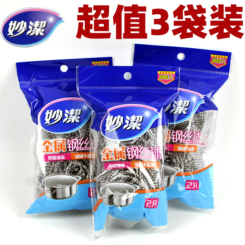 Overvalue 3 bags : Clean stainless steel wire ball cleaning ball brush without slag cooker brush to dirt tools