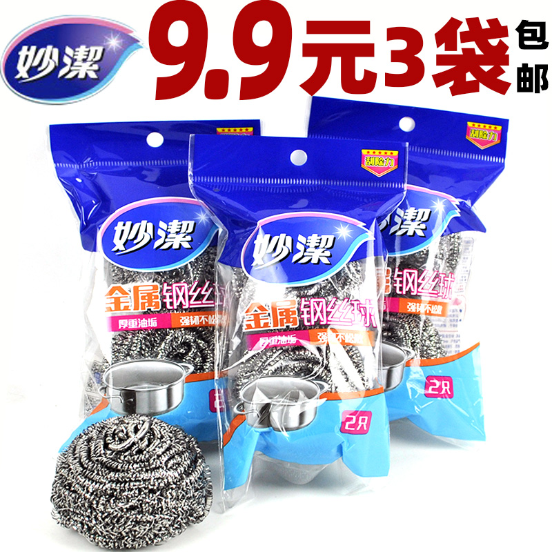 Inexplicable stainless-steel metal wire ball kitchen clean ball dishwashing brush pan wipe kitchen to oil dell' s big no-embroidered