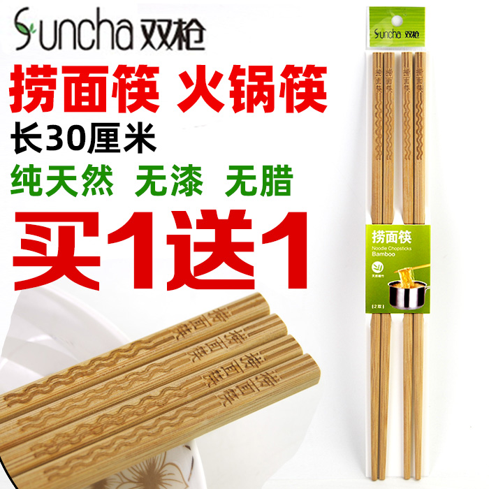 Buy 1 send 1 double gun mixed face chopsticks lengthened anti-slip bamboo chopstick hot pot chopsticks fried anti-scalding and no wax fast