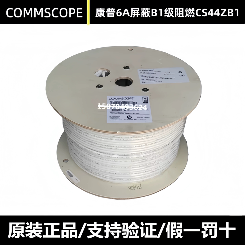 Genuine Commscope Category 6A Class B1 Flame-Retardant Shielded Network Cable Cs44Zb1 Super Category 6A Low-Smoke Halogen-Free Twisted Pair Cable