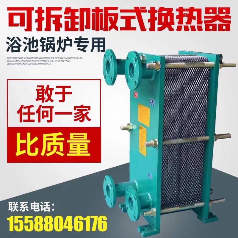 Plate Heat Exchanger Cold and Hot Water Exchanger Vertical Heat Exchanger Bath Heating Boiler Plate Heat Exchanger Water Conversion