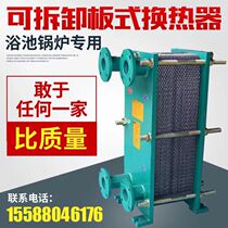  Plate heat exchanger Hot and cold water exchanger Vertical heat exchanger Bath heating boiler plate heat exchange exchange water conversion