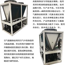 Air energy heat pump unit central air conditioning waste heat recovery heat pump unit water source heat pump unit Chaoyang heat