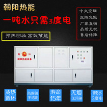 Water source heat pump unit waste heat recovery unit sewage source unit hotel bath heating electric boiler