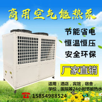 Air energy water heater commercial energy-saving air source ultra-low temperature heat pump household floor heating enthalpy increase Bath Hotel Hotel