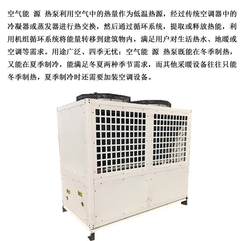 Linyi Chaoyang heat energy pump factory direct sales of geothermal energy air energy heat source pump for hotel heating and hot water