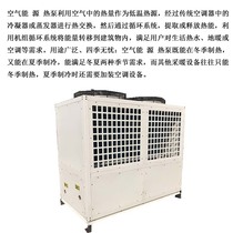 Commercial air energy water heater room temperature and heating dual-purpose air source heat pump heating hot water air conditioning triple supply