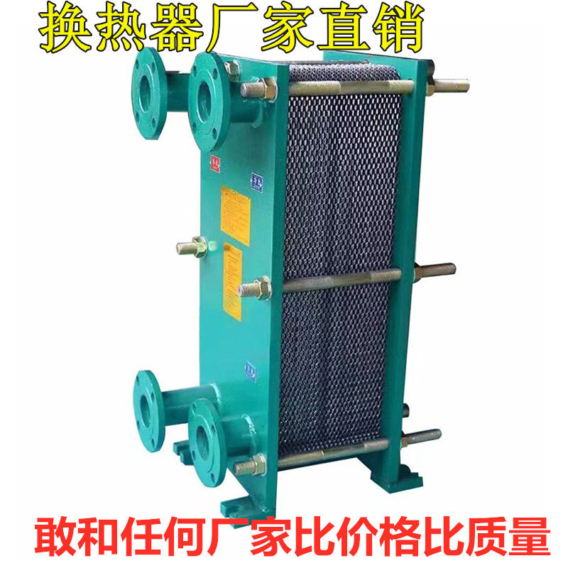 PLATE HEAT EXCHANGER HOT WATER EXCHANGER VERTICAL HEAT EXCHANGER BATH TANK HEATING BOILER PLATE EXCHANGE HEAT EXCHANGE WATER CONVERTER