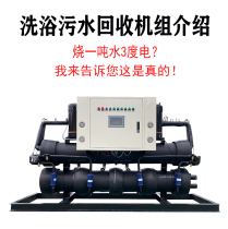 Manufacturer Direct Bath Water Source Heat Pump Unit Bath Bath Bathhouse Sewage Source Heat Pump Unit Heating Hot Water Thermostatic