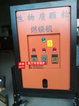  Biomass particle burner Straw burner Boiler burner Transformation boiler automatic burner