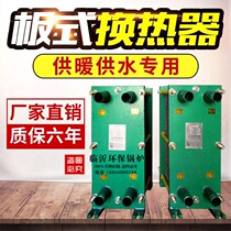  Steam cooling Condensing heat transfer oil Special plate heat exchanger Plate heat exchanger Plate heat exchanger Plate heat exchanger Plate heat exchanger Plate heat exchanger Plate heat exchanger Plate heat exchanger Plate heat exchanger Plate heat exchanger