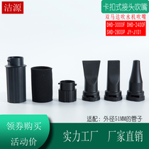 Shenbao pet water blower accessories DHD3000F hose 2400T insulation sleeve connector protective sleeve mouthpiece