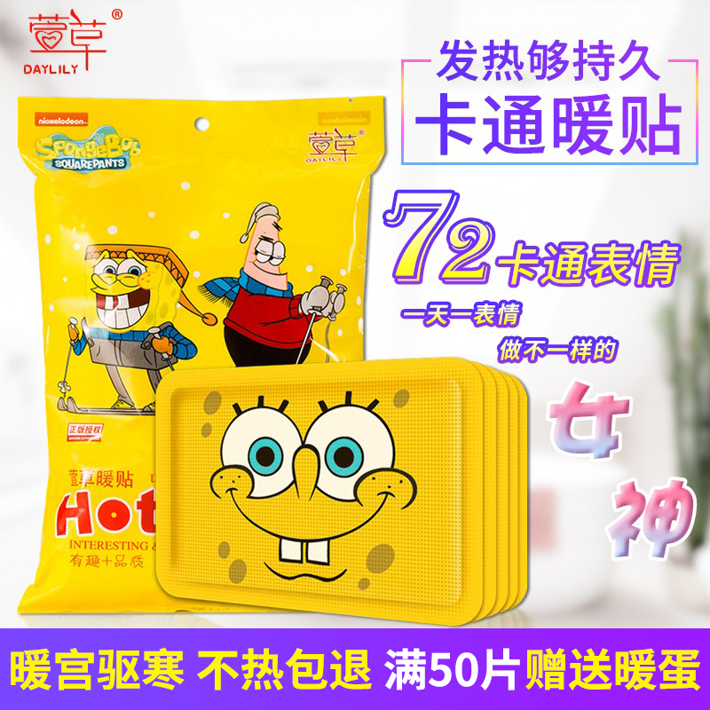 Warm baby sticker from heating warm up to warm up for women Palace warm and cold sticker warm and hot compress to stick with hot post 100 pieces