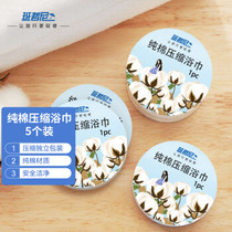 Banzheni travel disposable compressed bath towel hotel supplies portable pure cotton thickened pearl pattern towel set