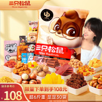 Three Squirrels Giant Snack Gift Pack 30 Packs Spicy Sticks and Dried Pork Snacks Birthday Gift for My Girlfriend Super 6