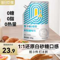 Past impression: Double sweet zero calorie sugar 500g bagged roasted sugar substitute coffee is better than white sugar xylitol red