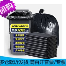 Biaz extra large commercial property thickened flat garbage bags 120*140cm black 100 pieces
