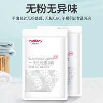 Weide disposable examination gloves household PE transparent gloves food cleaning self-sealing 100 pieces