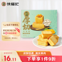 Hsu Fuji Thick-cut Pineapple Cake Tainong Mango Cake Taiwanese Style Gift Box 190g