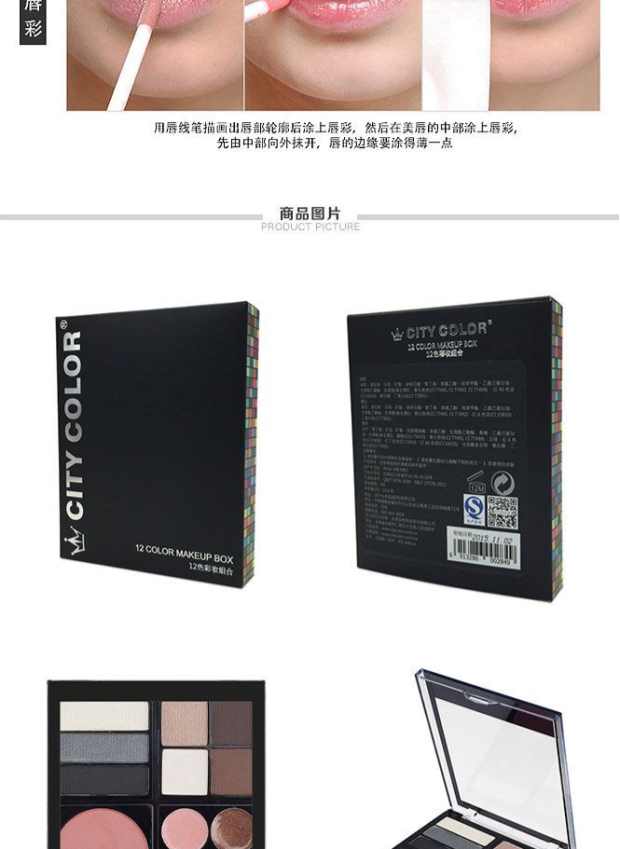 Bộ trang điểm màu thành phố 12 màu set set phấn mắt màu đỏ môi màu mascara bộ trang điểm chính hãng - Bộ sưu tập trang điểm má hồng kem
